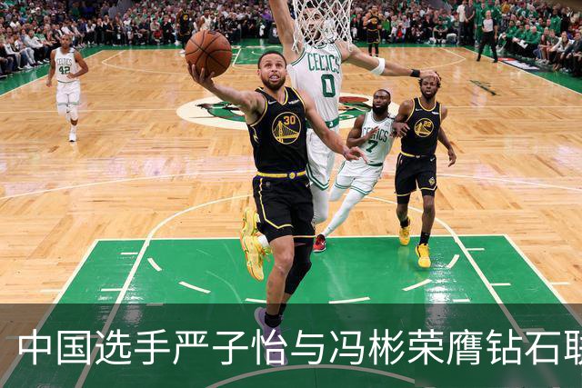 中国选手严子怡与冯彬荣膺钻石联赛年度冠军
